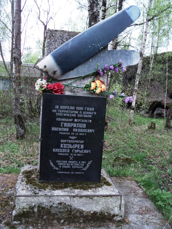 Памятник погибшим летчикам.