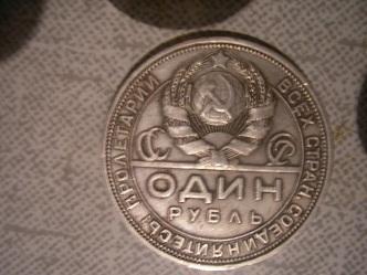 рубль 1924г