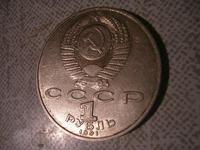 лебедев 150 лет со дня рождения 1991г