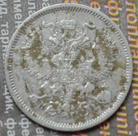 20 коп 1868-2