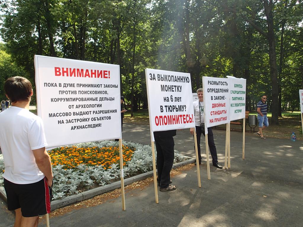 Иваново, пикет, начало