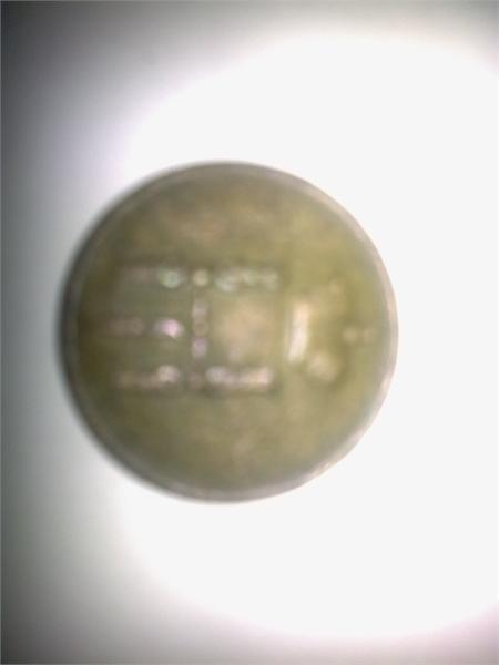 денежка 1855 г