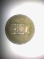 денежка 1855 г