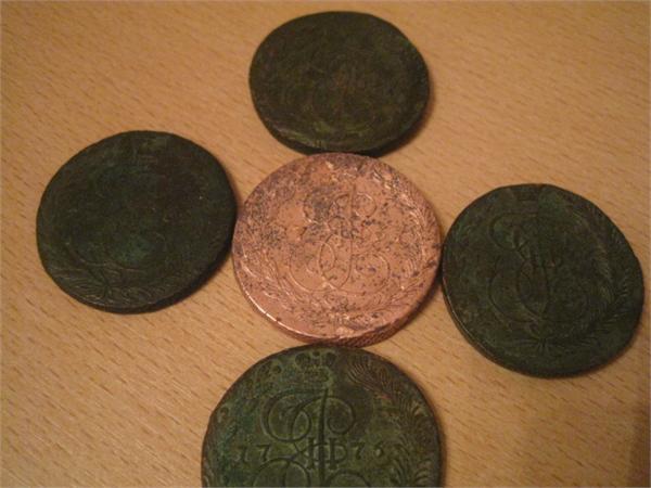 Катены пятаки.Все были в одной ямке.