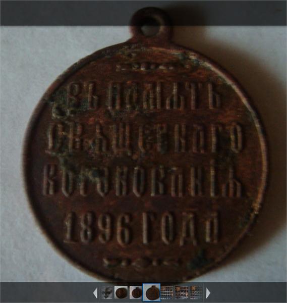 медаль  каранация никалая 2