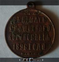 медаль  каранация никалая 2