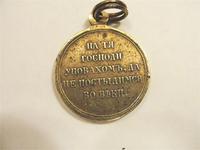 медаль за Восточную войну