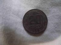 20коп. 1938г.