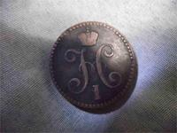 2 копейки серебром