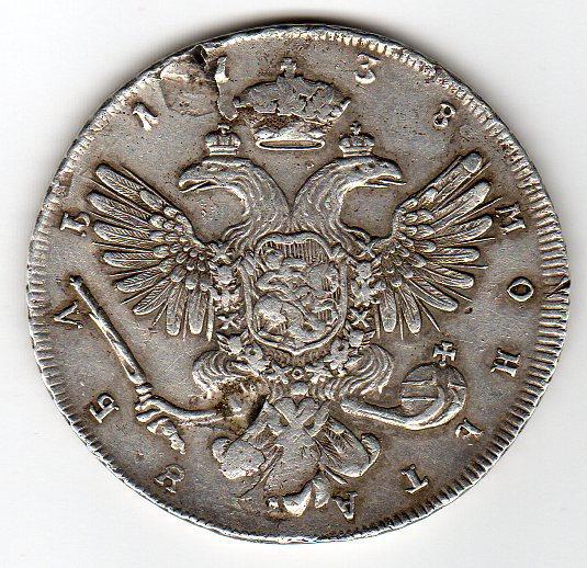 Б-рубль 1738 года.