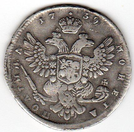 Б-полтина 1739года.