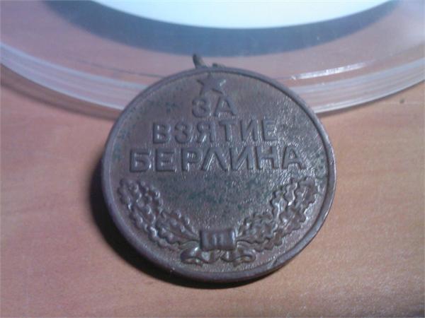 медаль