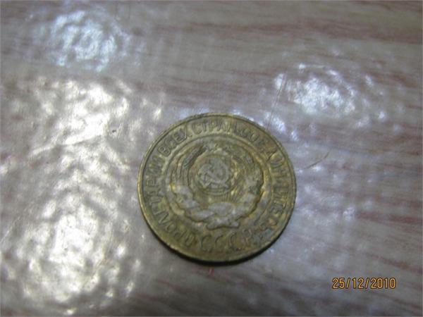 1 копейка 1926 года