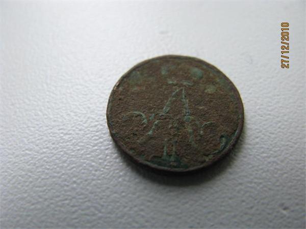 полушка 1855 года