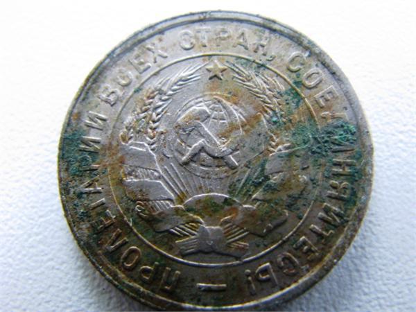 20 копеек 1932 года