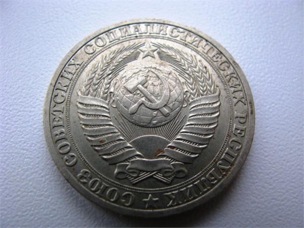 Рубль 1990 года