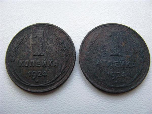 1 копейка 1924 года
