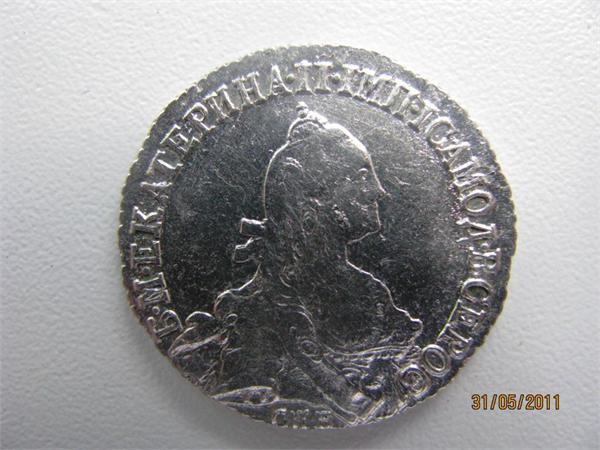 20 копеек 1771 года