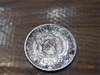 20 копеек 1923 года