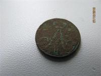 полушка 1855 года