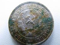 20 копеек 1932 года