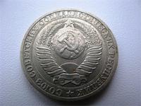 Рубль 1990 года