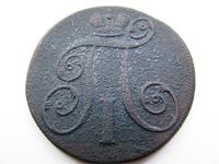 2 копейки 1800 ем