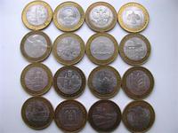 Юбилейные 10 рублей