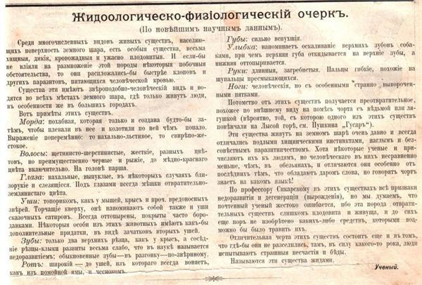 Очерк из найденого на чердаке журнала Вече 1913 год