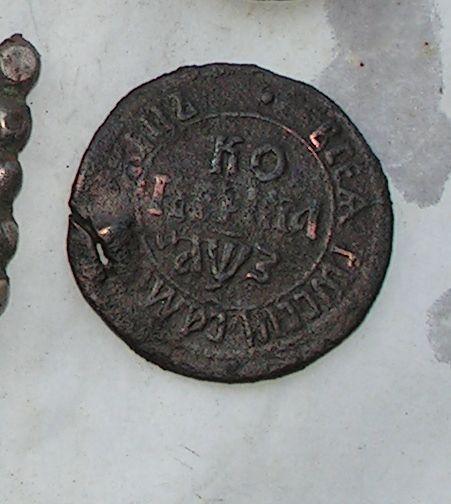 Копейка 1707г