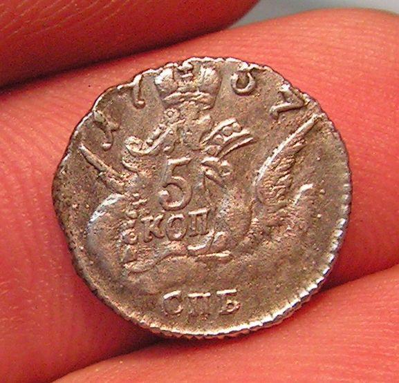 5 коп