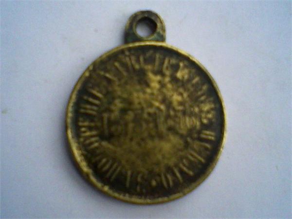 За покорение ханства Коканского 1875-76 г.