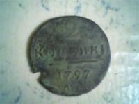 2 копейки 1797г