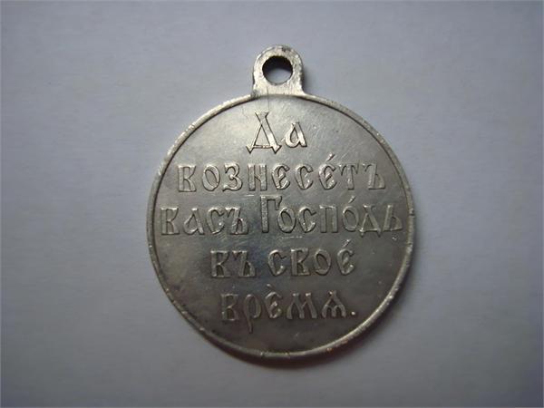 Героическим защитникам Порт-Артура