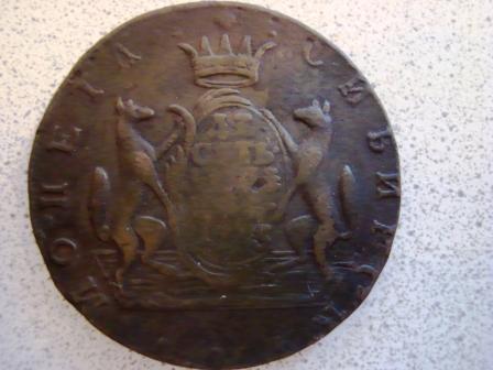 десяток сибирский 1773 год