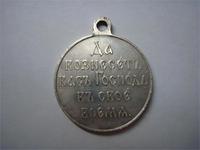 Героическим защитникам Порт-Артура