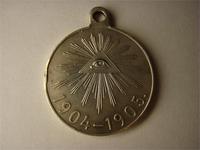 Героическим защитникам Порт-Артура