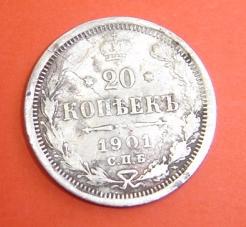 20 коп 1901 год