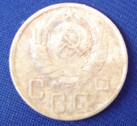 5 копеек 1943 год 