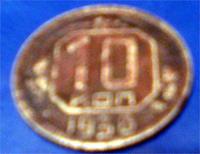 10 коп СССР 1936 года