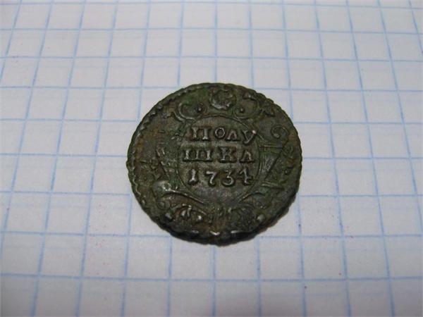 полушка красавица