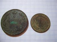 1 и 2 копейки