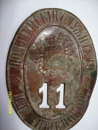 знак полицейского