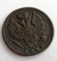 деньга 1819 ЕМ НМ