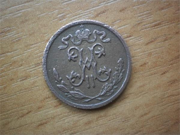 1/2 копейки 1909
