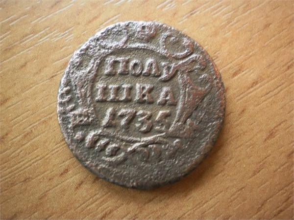 полушка 1735