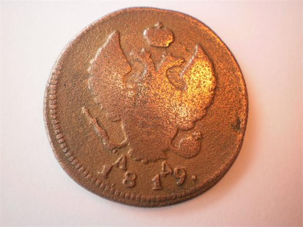 2 копейки 1819