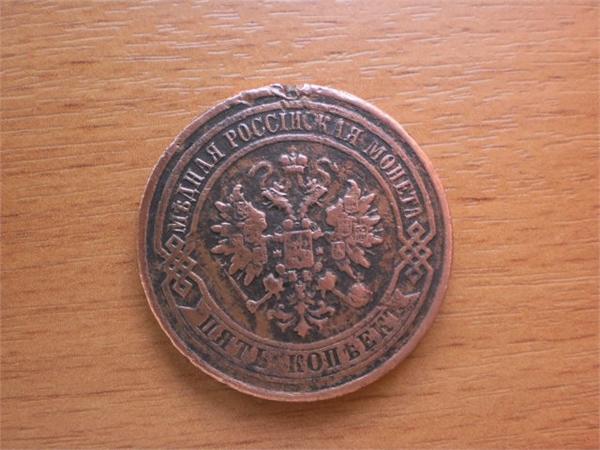 5 копеек 1878