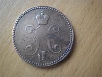 3 копейки серебром 1842