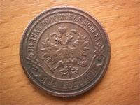 2 копейки 1898